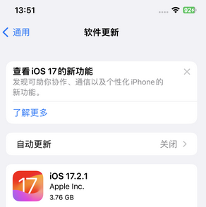 嘉兴苹果15维修站分享如何更新iPhone15的Safari浏览器 