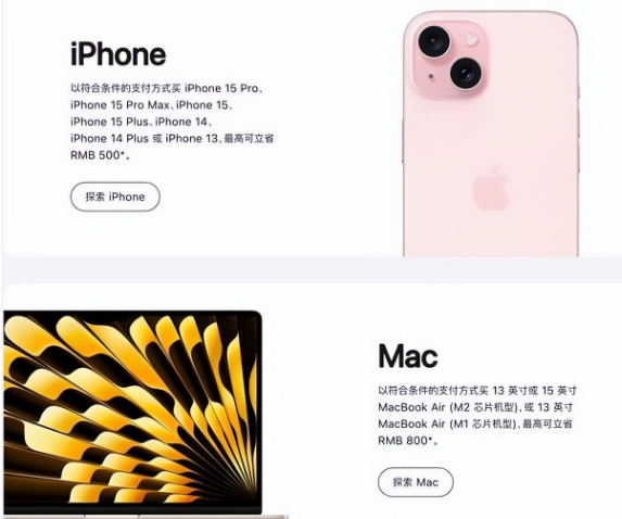 嘉兴苹果15维修店iPhone 15降价后能退差价吗 