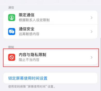 嘉兴iPhone15维修店分享如何恢复删除iPhone15自带内置应用 