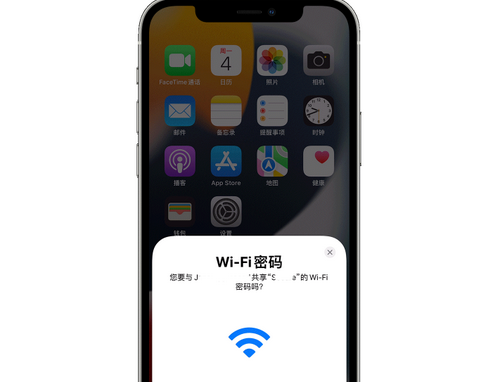 嘉兴苹果15维修店分享iPhone15如何共享Wi-Fi密码 