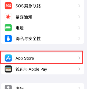 嘉兴苹果15维修中心如何让iPhone15APP自动更新 