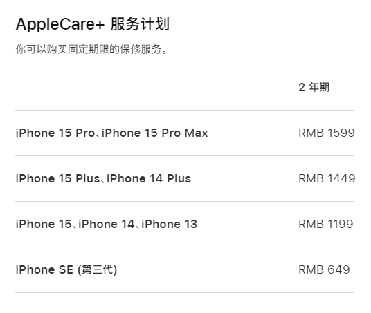 嘉兴apple维修服务点分享AppleCare+服务有什么用 