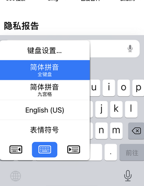 嘉兴苹果14维修店分享iPhone14如何快速打字 