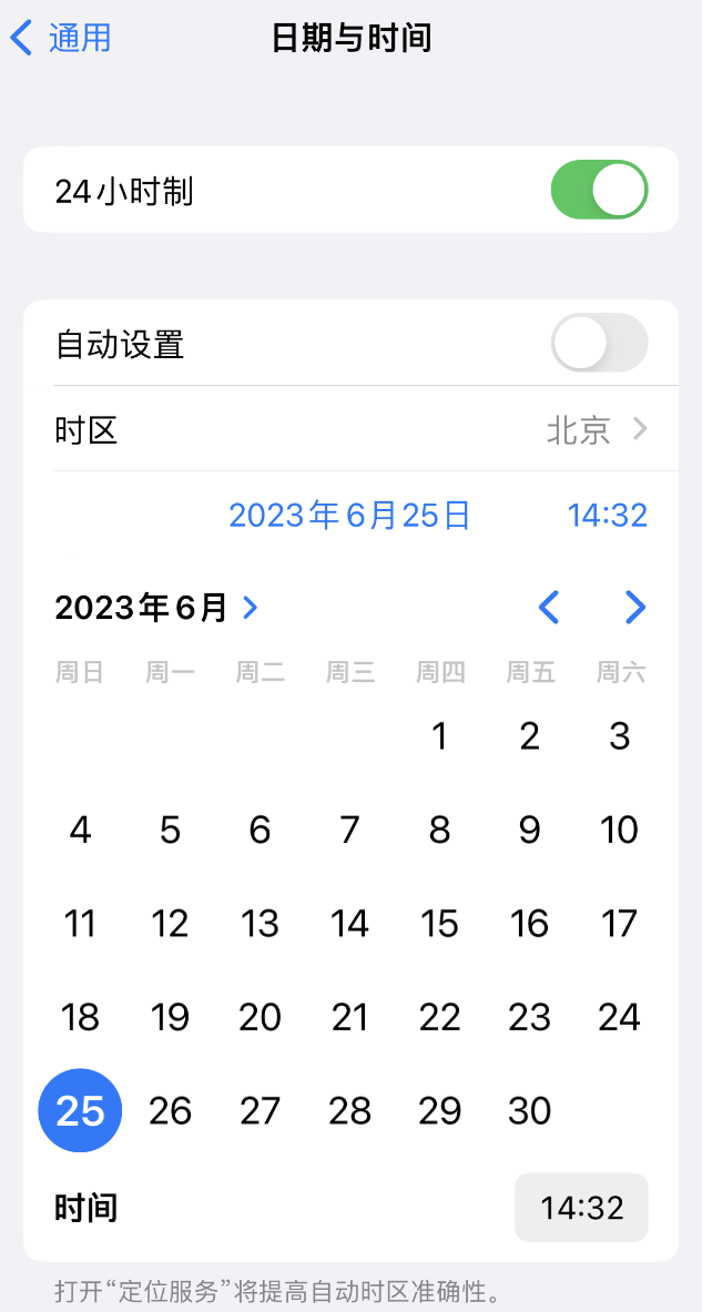 嘉兴苹果维修服务分享如何在iPhone上设置节假日闹钟 