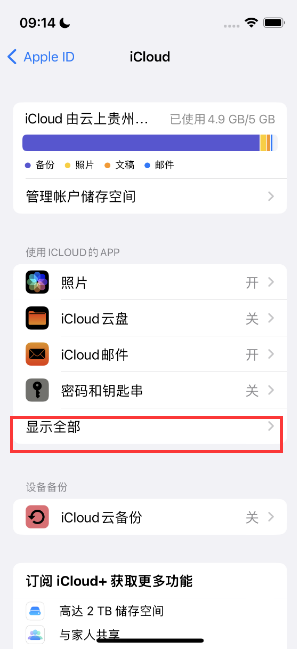 嘉兴apple维修分享AppleMusic音乐库里出现了别人的歌单怎么办 